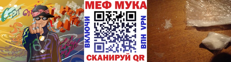 где купить наркотик  Темрюк  МЕФ мука 