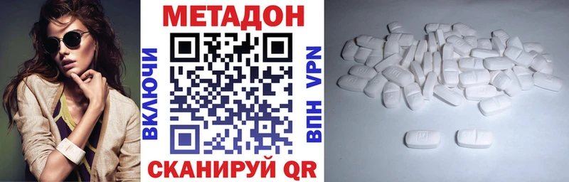Метадон кристалл Темрюк