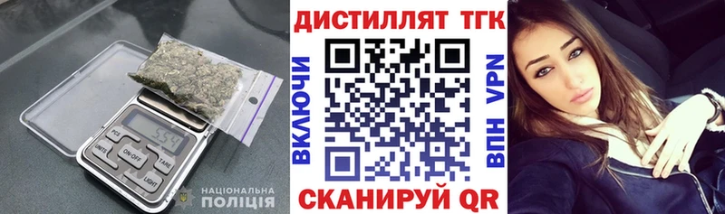 Дистиллят ТГК концентрат купить закладку Темрюк